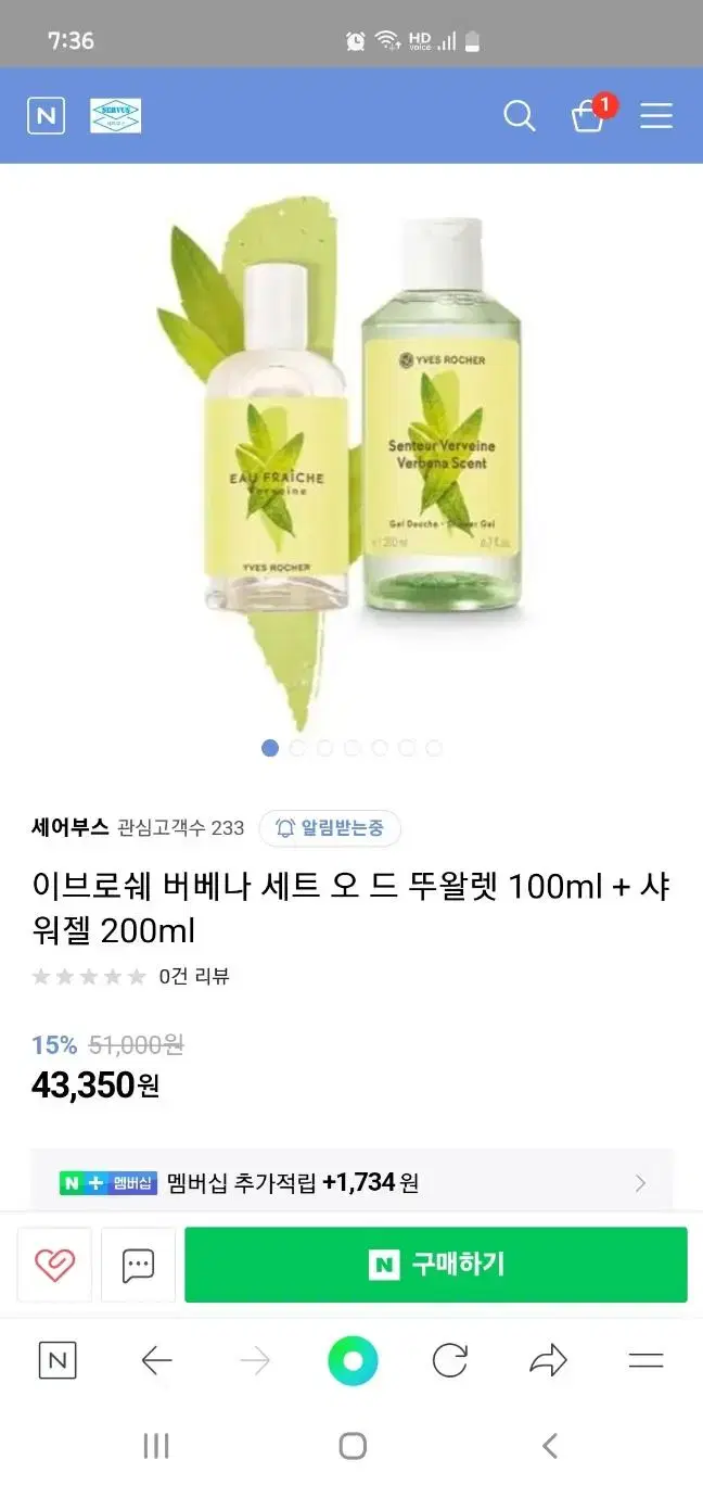 이브로쉐 버베나 세트 오 드 뚜왈렛 100ml + 샤워젤 200ml